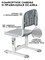 Комплект парта + стул трансформеры Lupin Grey Cubby (с лампой и подставкой) 223062